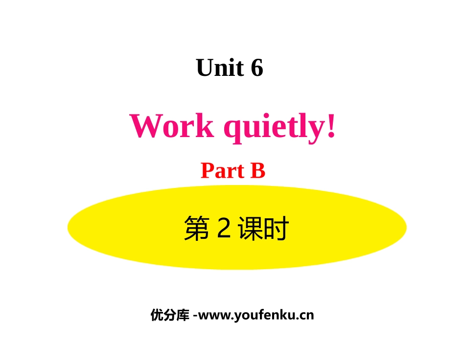 《Work quietly!》PartB PPT课件_第1页