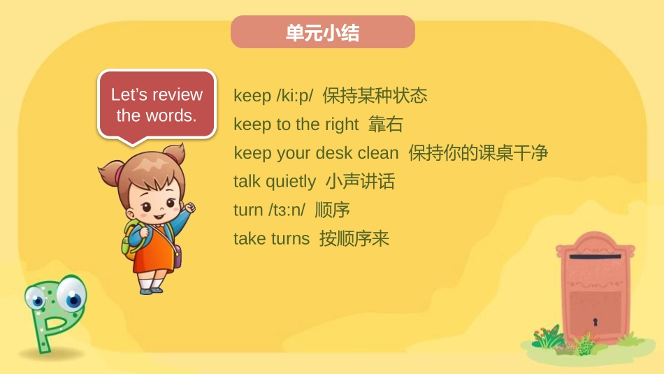 《Work quietly!》PPT课件(第8课时)_第3页