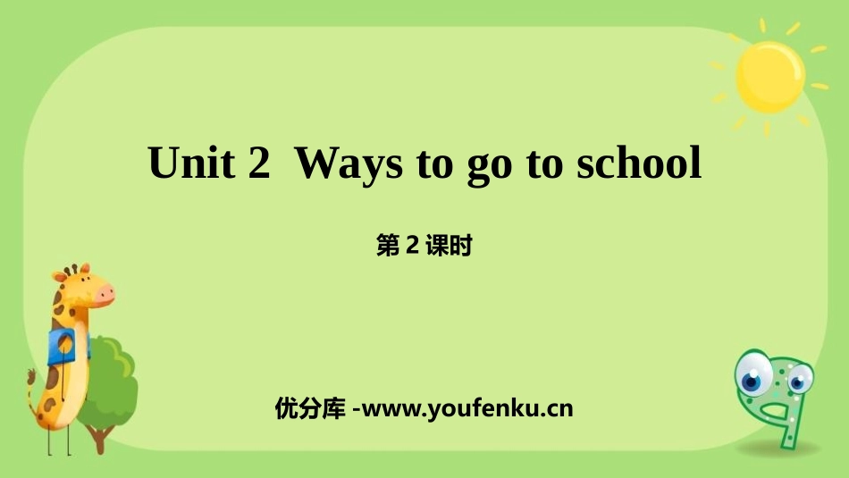 《Ways to go to school》PPT课件(第2课时)_第1页