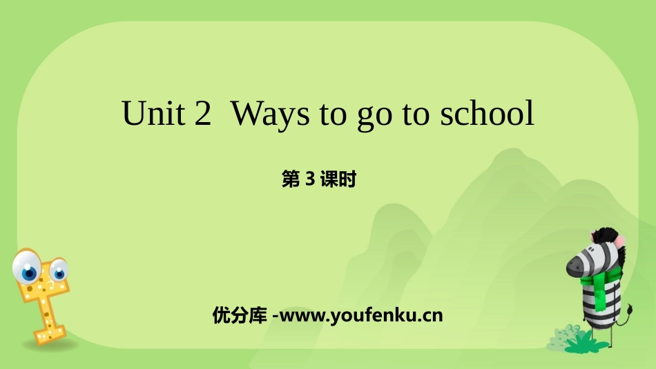 《Ways to go to school》PPT课件(第3课时)_第1页