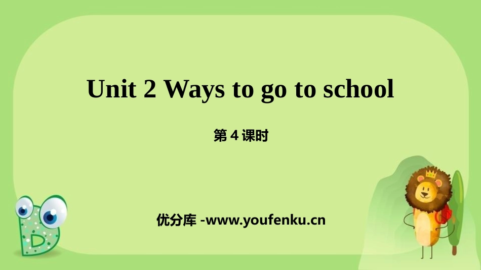 《Ways to go to school》PPT课件(第4课时)_第1页