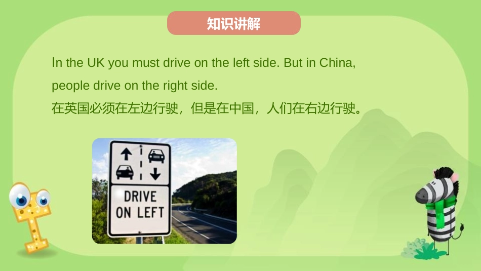 《Ways to go to school》PPT课件(第6课时)_第3页