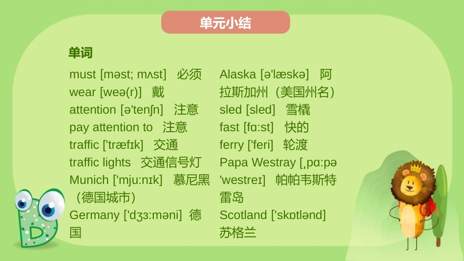 《Ways to go to school》PPT课件(第7课时)_第3页
