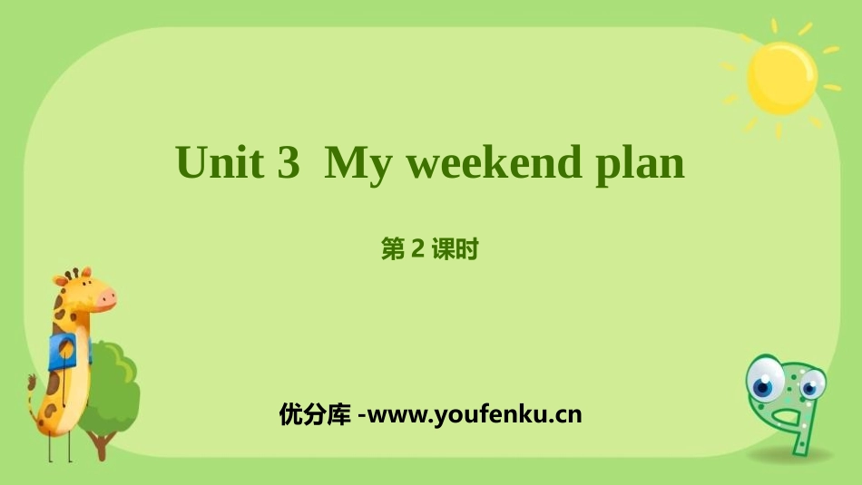 《My weekend plan》PPT课件(第2课时)_第1页