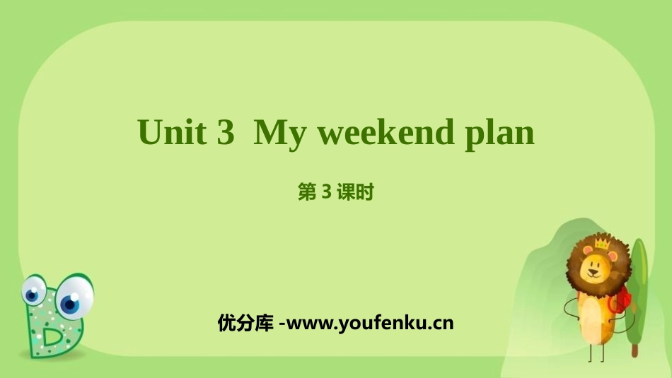 《My weekend plan》PPT课件(第3课时)_第1页