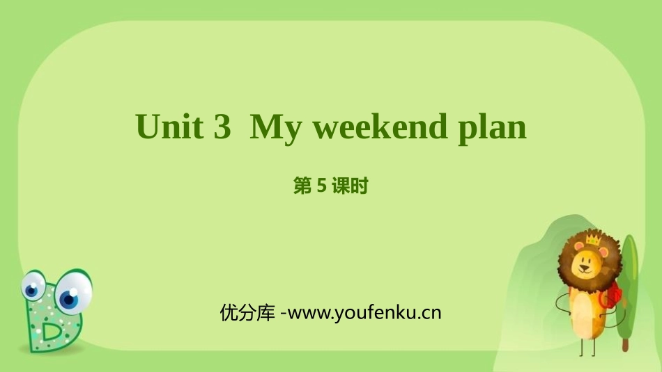 《My weekend plan》PPT课件(第5课时)_第1页