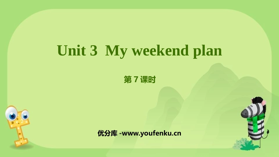 《My weekend plan》PPT课件(第7课时)_第1页