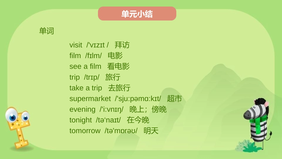 《My weekend plan》PPT课件(第7课时)_第2页
