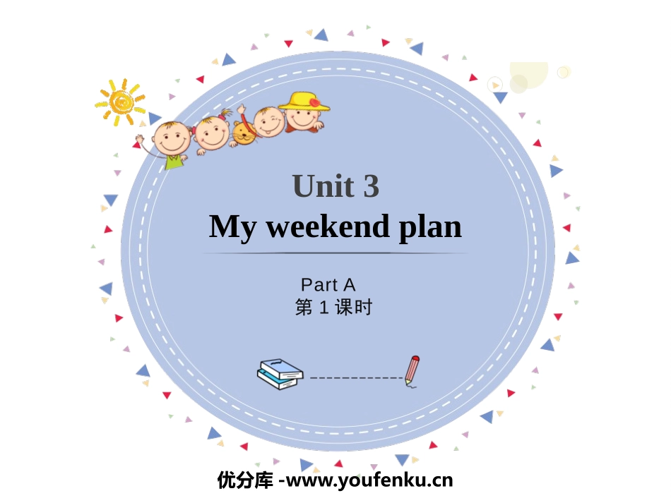 《My weekend plan》PartA PPT课件(第1课时)_第1页
