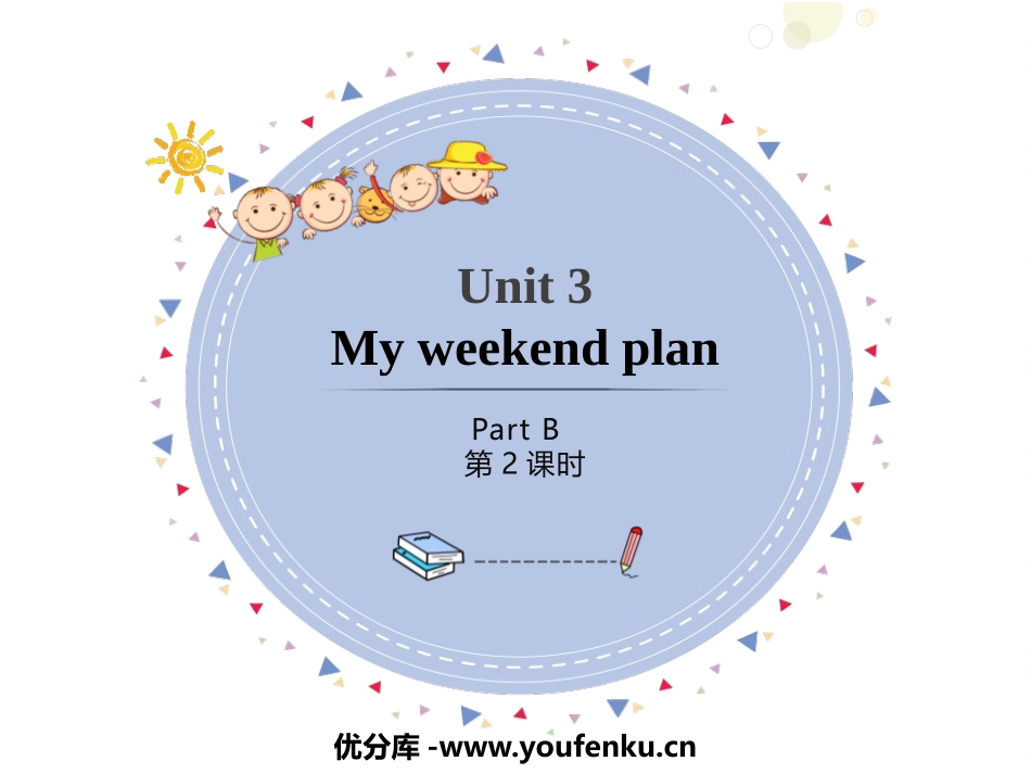 《My weekend plan》PartB PPT课件(第2课时)_第1页