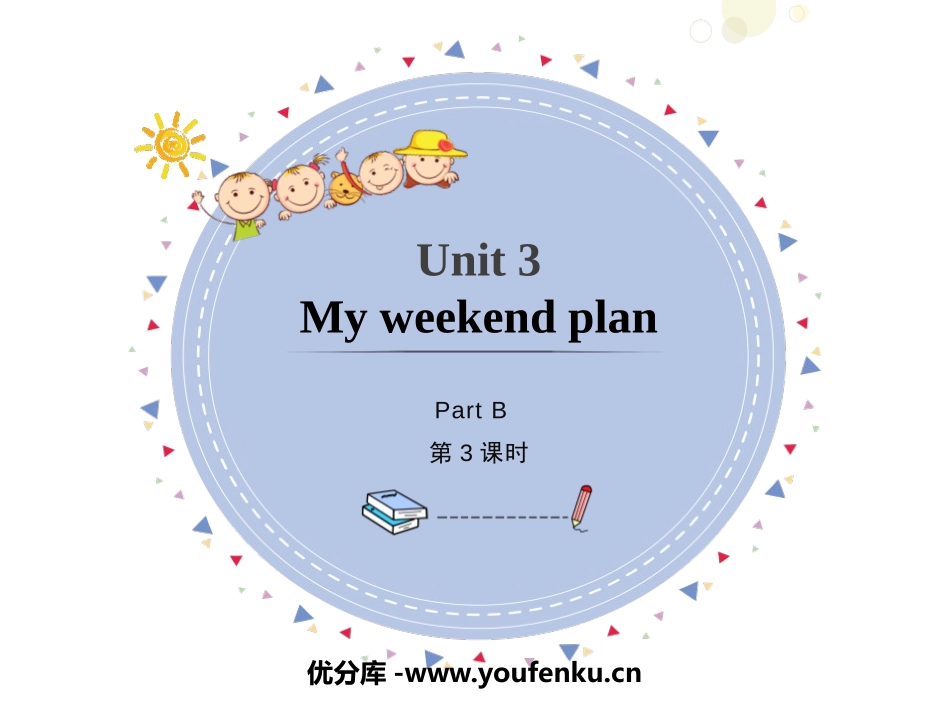 《My weekend plan》PartB PPT课件(第3课时)_第1页