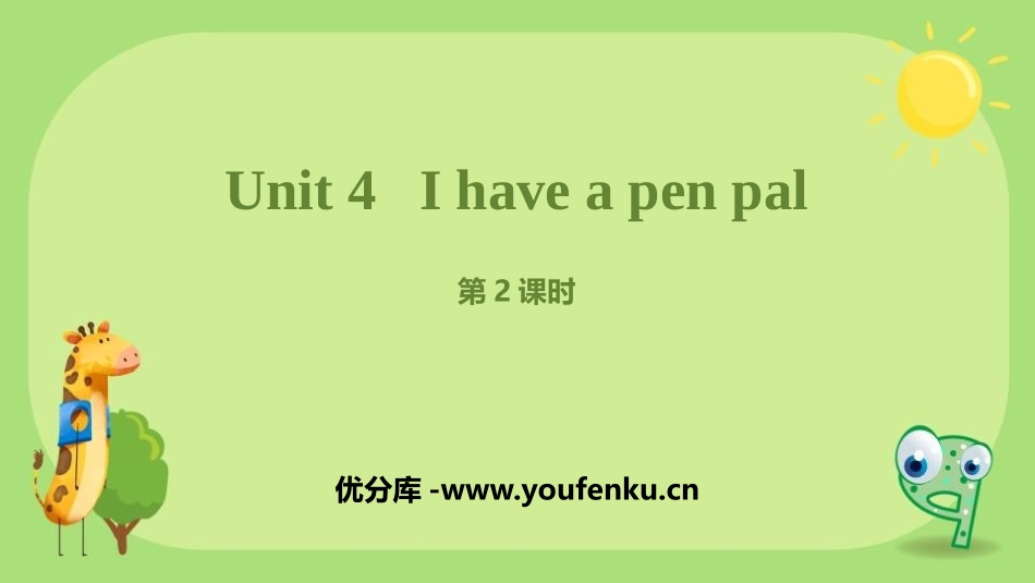 《I have a pen pal》PPT课件(第2课时)_第1页