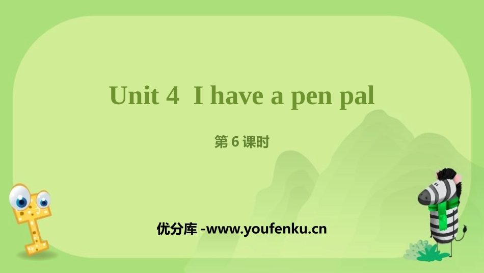 《I have a pen pal》PPT课件(第6课时)_第1页