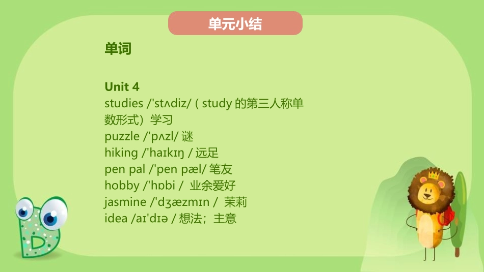 《I have a pen pal》PPT课件(第7课时)_第2页