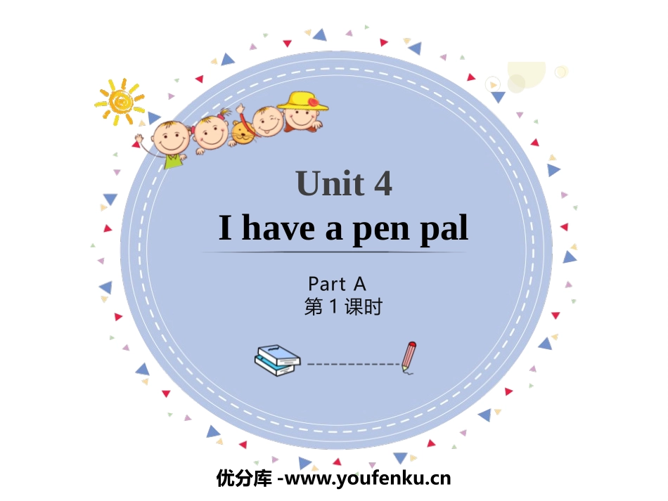 《I have a pen pal》PartA PPT课件_第1页