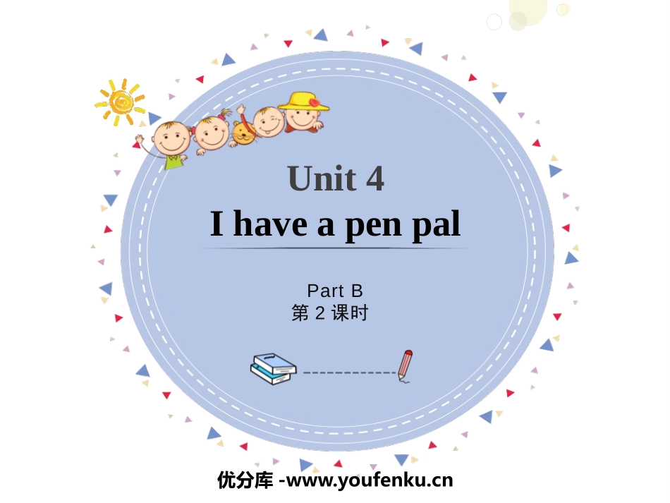 《I have a pen pal》PartB PPT课件_第1页