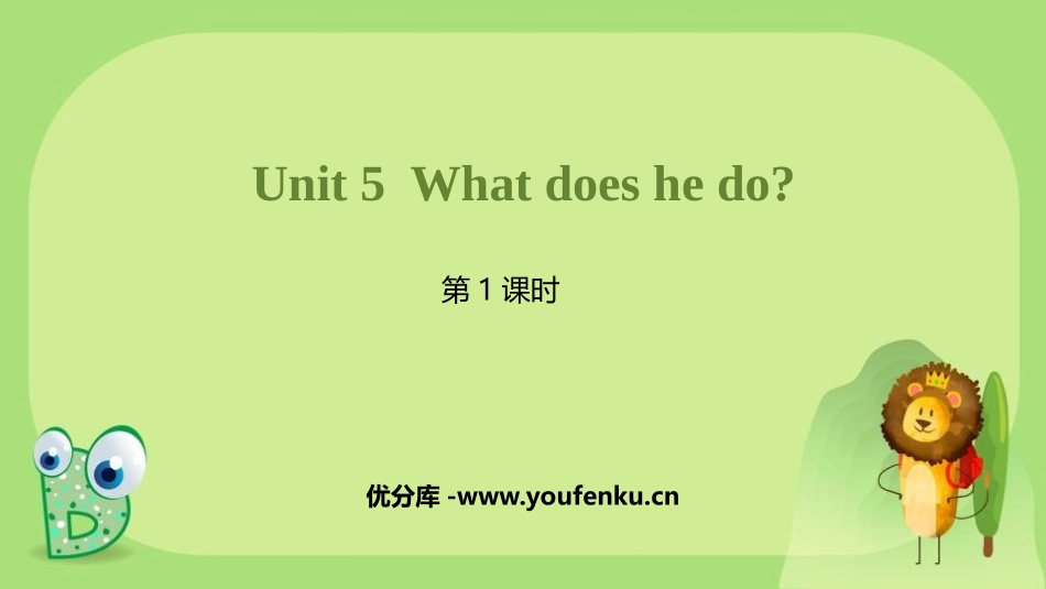 《What does he do?》PPT课件(第1课时)_第1页