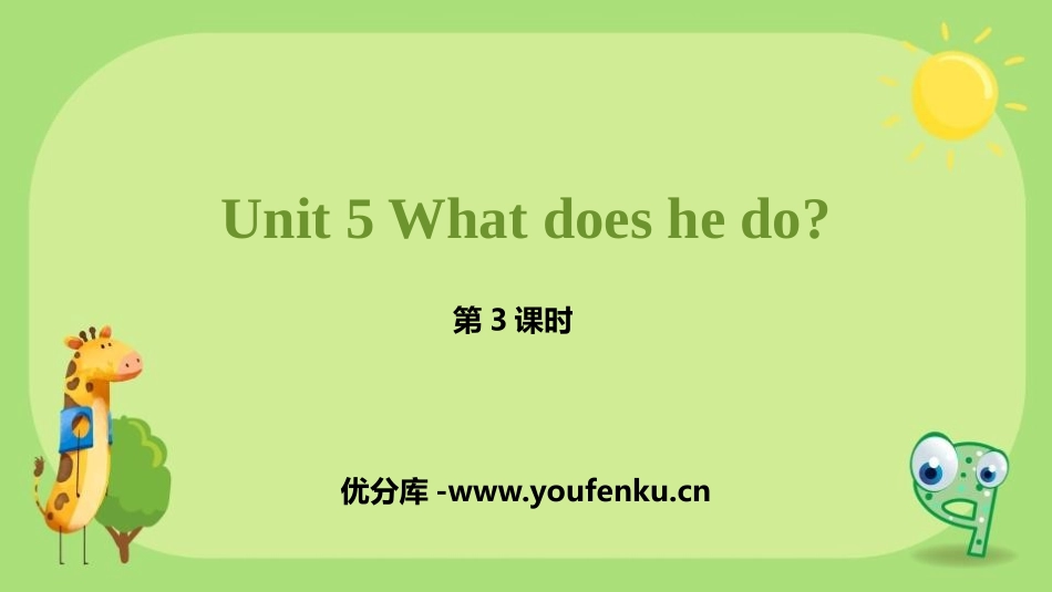 《What does he do?》PPT课件(第3课时)_第1页