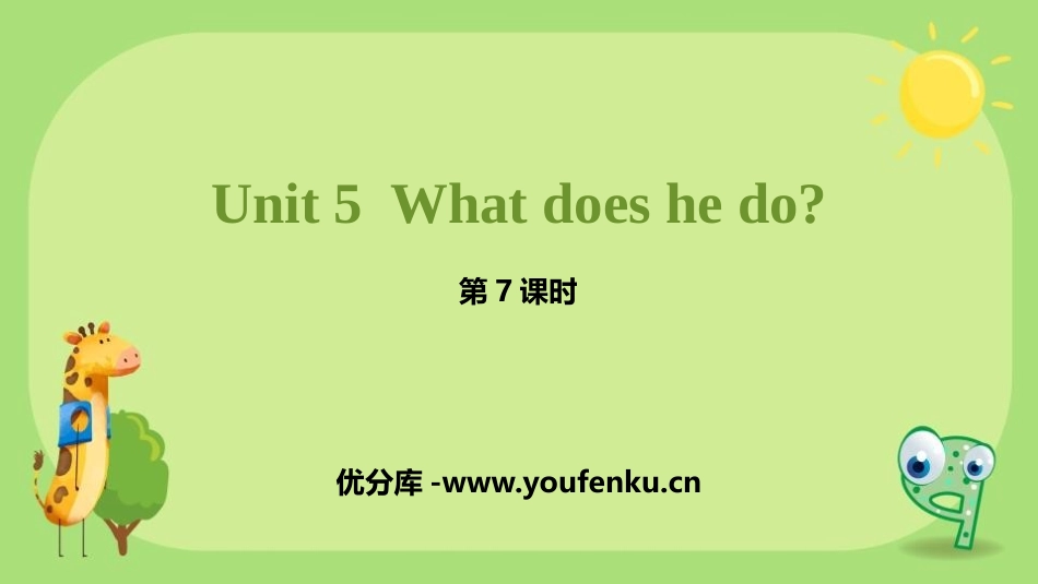 《What does he do?》PPT课件(第7课时)_第1页