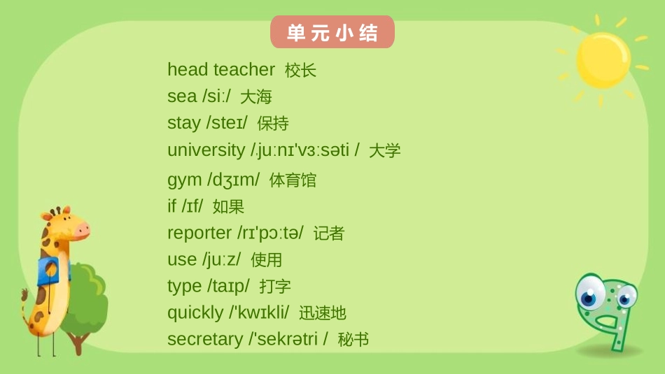 《What does he do?》PPT课件(第7课时)_第3页