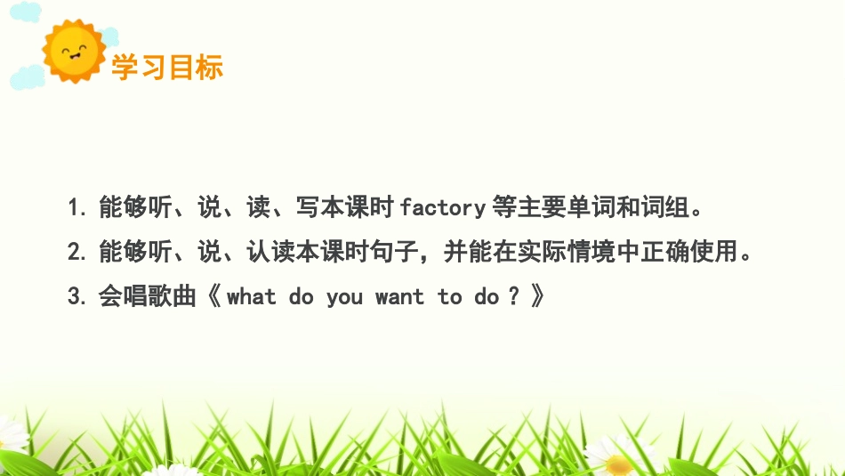 《What does he do?》PPT(第1课时)PPT课件_第2页