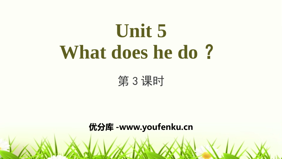 《What does he do?》PPT(第3课时)PPT课件_第1页