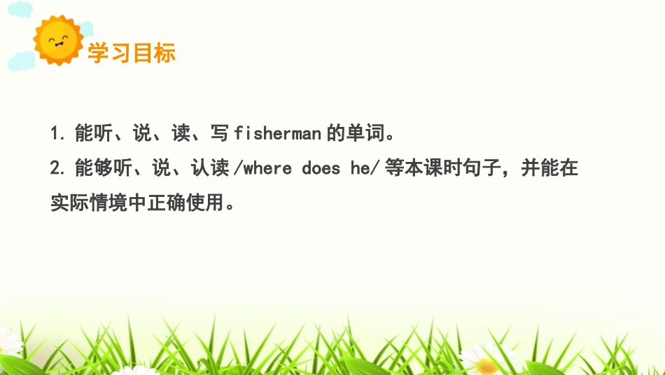 《What does he do?》PPT(第3课时)PPT课件_第2页