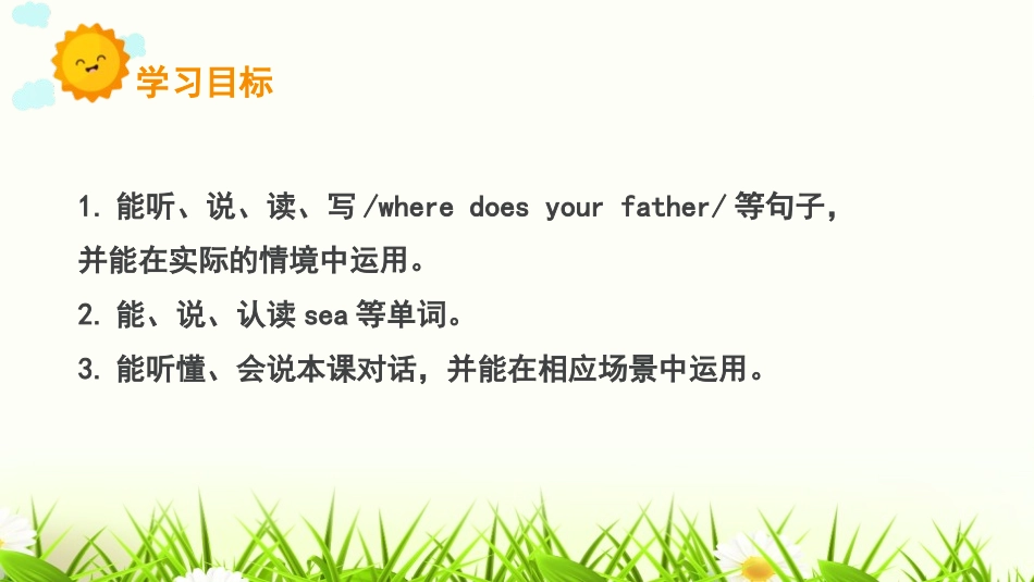 《What does he do?》PPT(第4课时)PPT课件_第2页