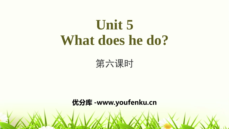《What does he do?》PPT(第6课时)PPT课件_第1页