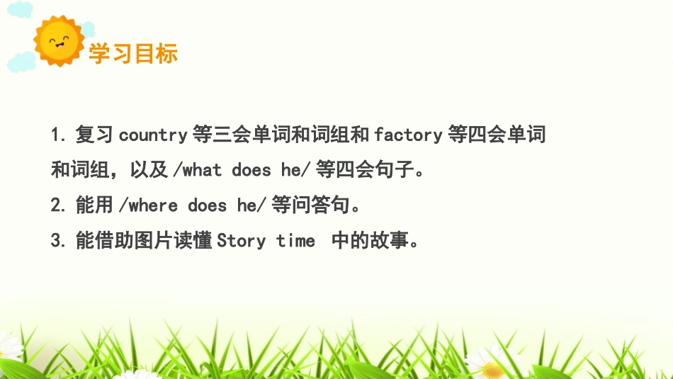 《What does he do?》PPT(第6课时)PPT课件_第2页