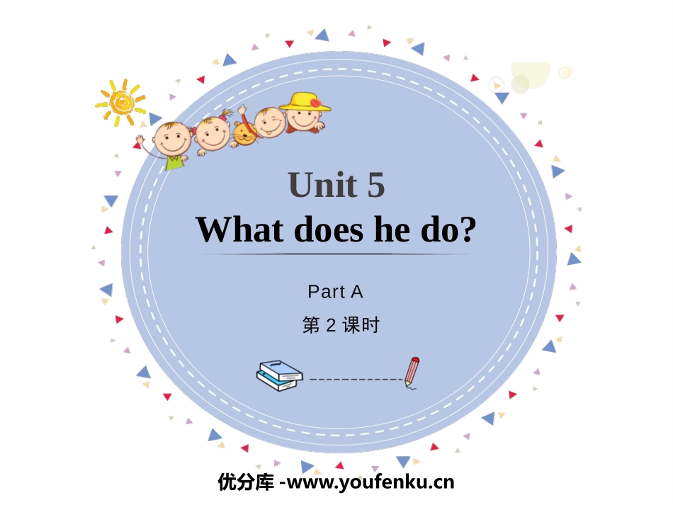 《What does he do?》PartA PPT课件_第1页