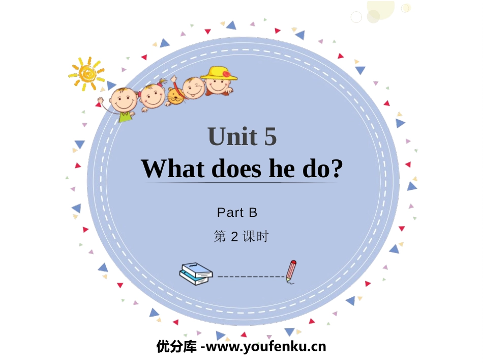 《What does he do?》PartB PPT课件_第1页