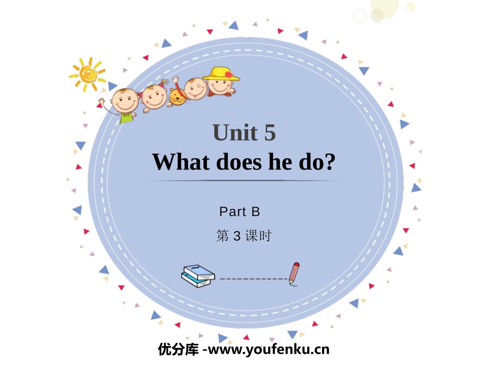 《What does he do?》PartB PPT课件_第1页
