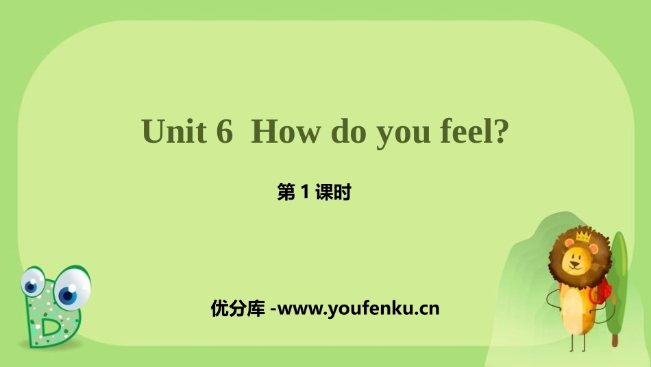 《How do you feel?》PPT课件(第1课时)_第1页