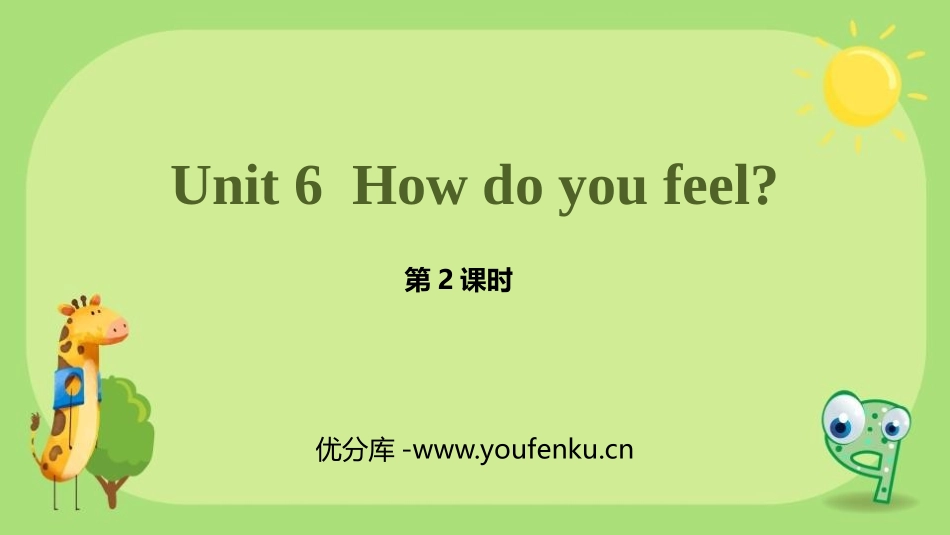 《How do you feel?》PPT课件(第2课时)_第1页