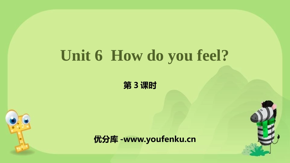 《How do you feel?》PPT课件(第3课时)_第1页