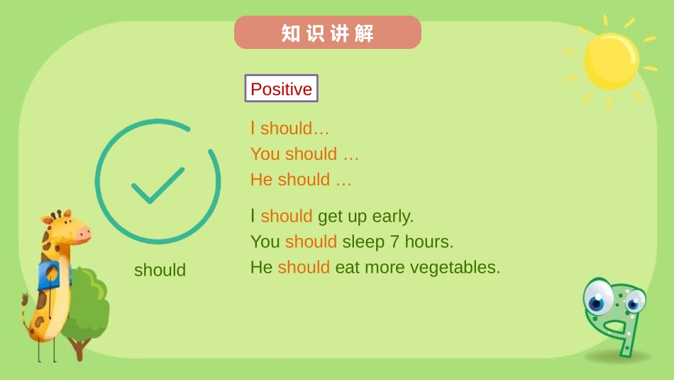 《How do you feel?》PPT课件(第4课时)_第3页