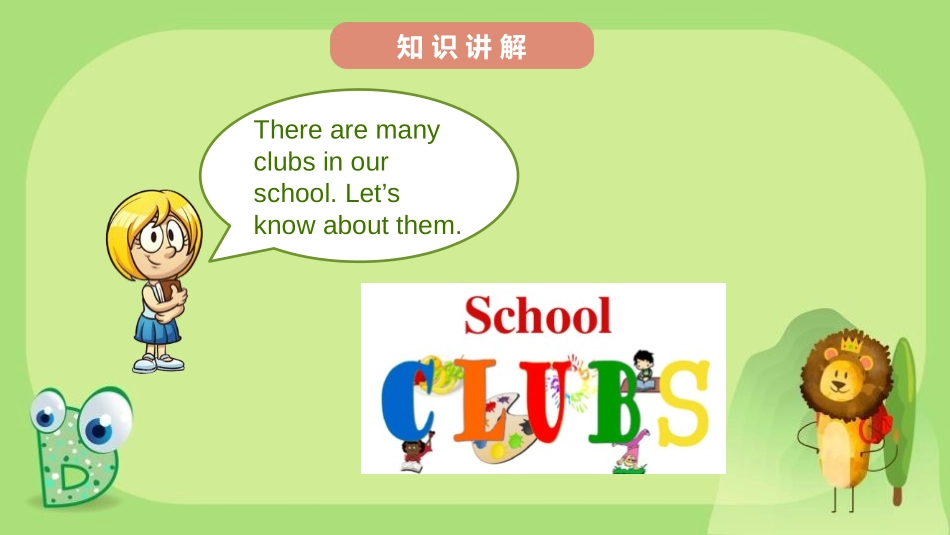 《How do you feel?》PPT课件(第5课时)_第3页