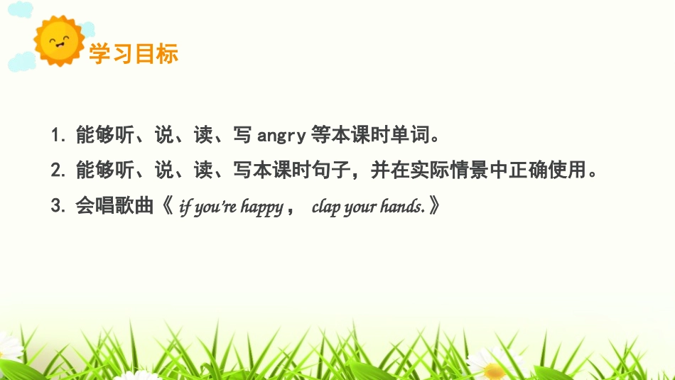 《How do you feel?》PPT(第1课时)PPT课件_第2页