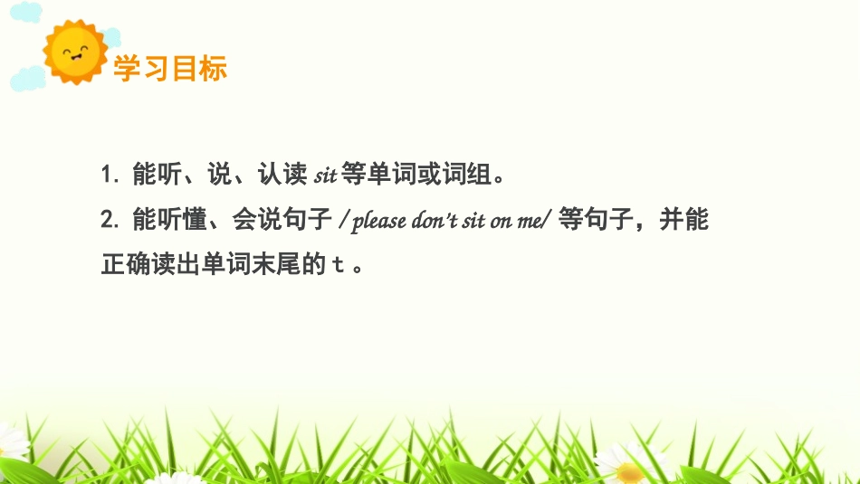 《How do you feel?》PPT(第5课时)PPT课件_第2页