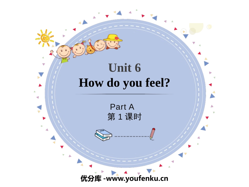 《How do you feel?》PartA PPT课件_第1页