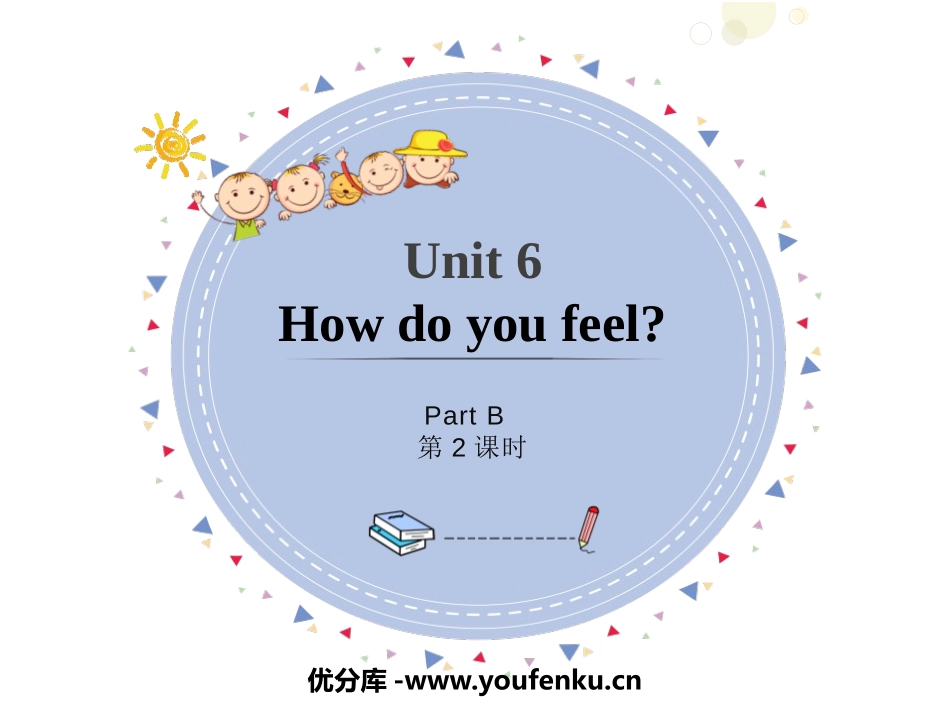 《How do you feel?》PartB PPT课件_第1页