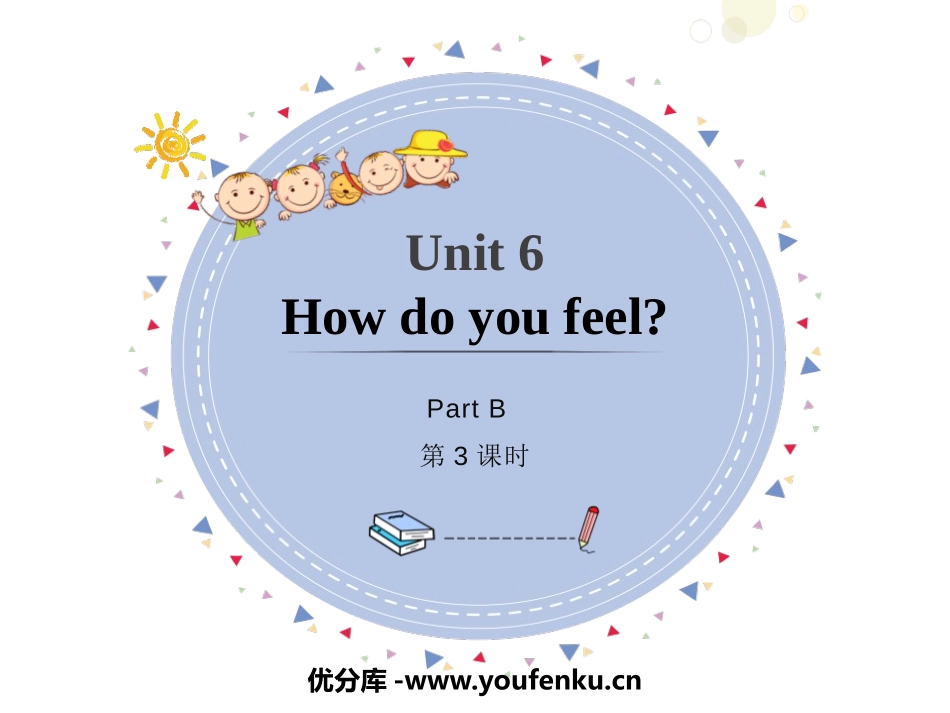 《How do you feel?》PartB PPT课件_第1页