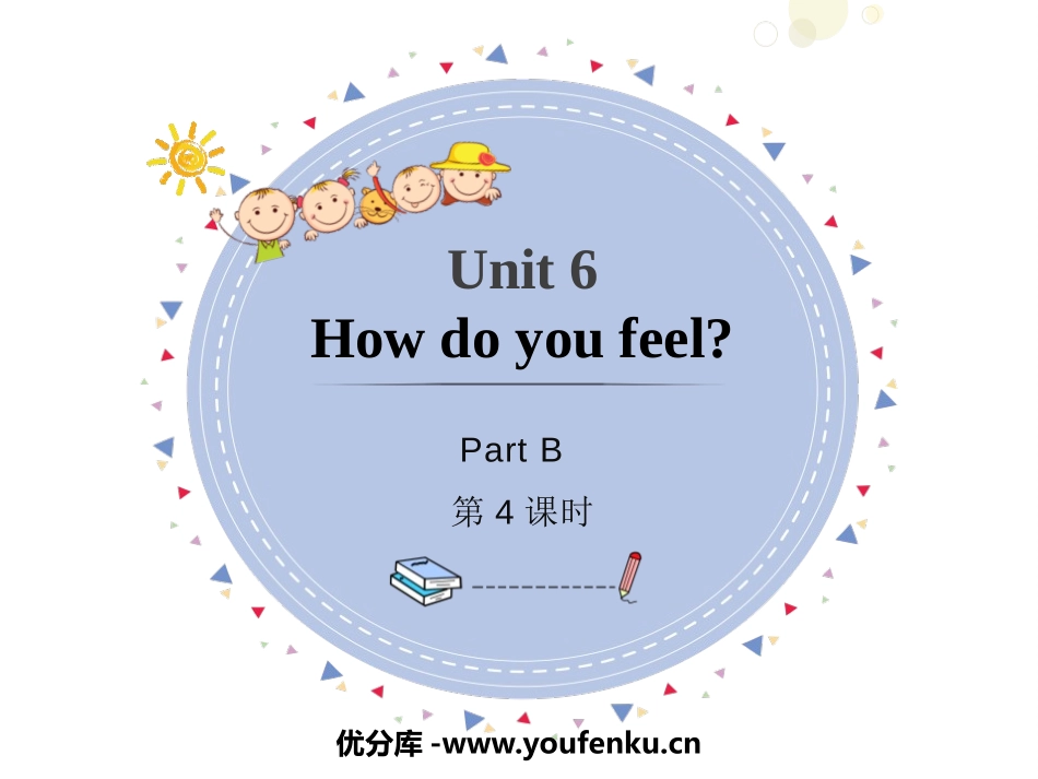 《How do you feel?》PartB PPT课件_第1页