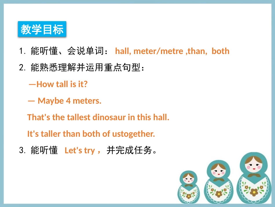 《How tall are you》PartA PPT课件_第2页