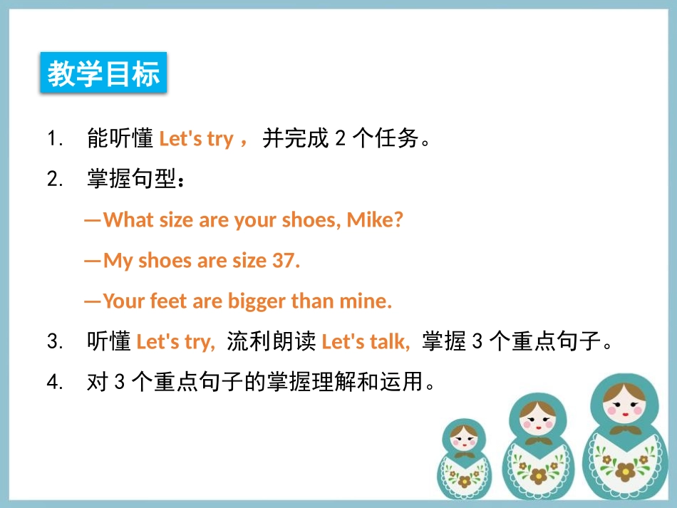 《How tall are you》PartB PPT课件_第2页