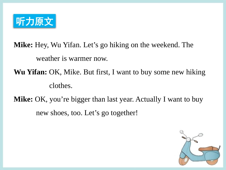 《How tall are you》PartB PPT课件_第3页