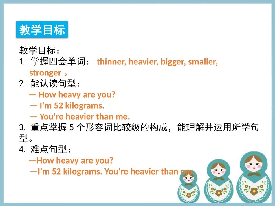《How tall are you》PartB PPT课件_第2页