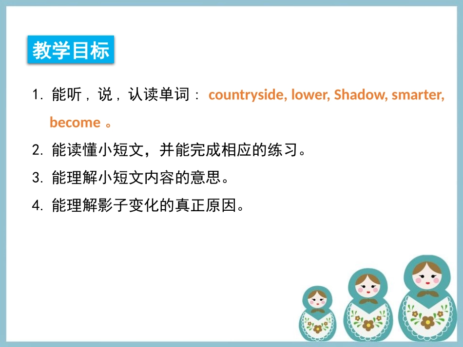 《How tall are you》PartB PPT课件_第2页