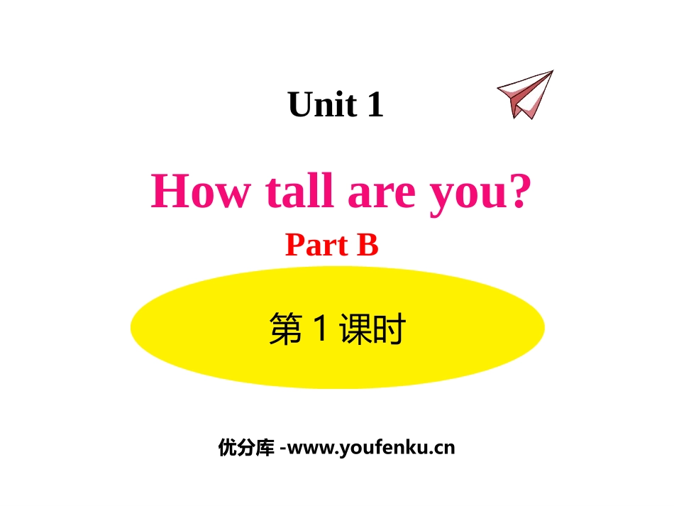 《How tall are you》PartB PPT课件_第1页